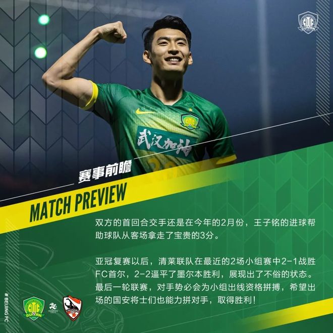 山东男篮内部会议纪要流出——赛前状态回暖；亚冠使命明确；团队化学反应显著(山东男篮新外援如何影响球队战术)